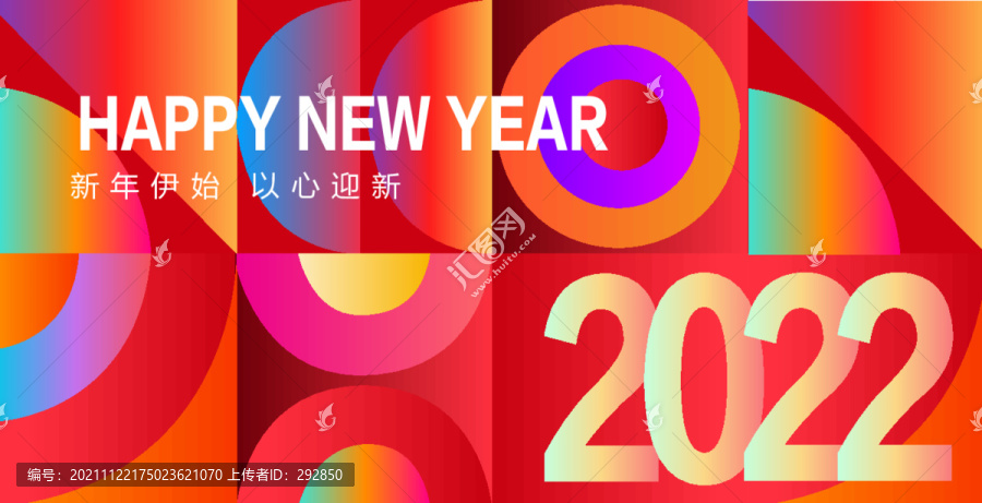 2022新年海报