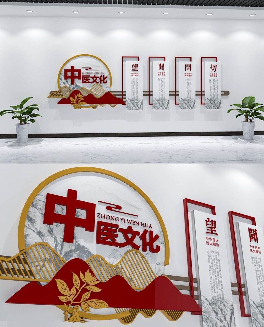 中國風現(xiàn)代中醫(yī)養(yǎng)生醫(yī)療文化墻