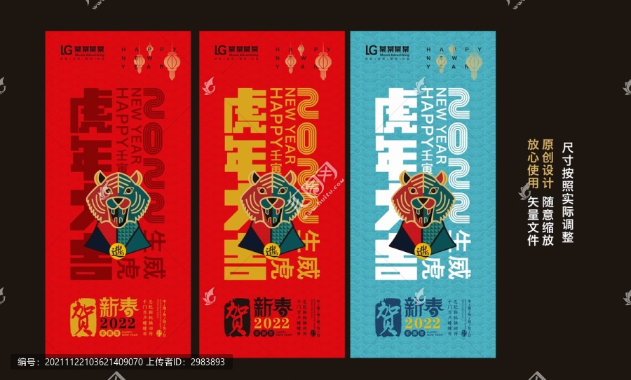 虎年展架