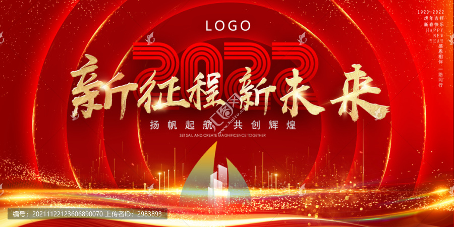 2022年會(huì)