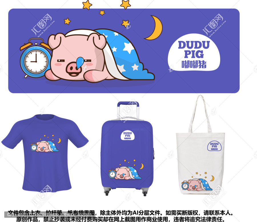 卡通動物嘟嘟豬帆布袋拉桿箱圖案