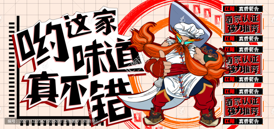 餐廳大排檔掛畫墻壁畫戶外廣告