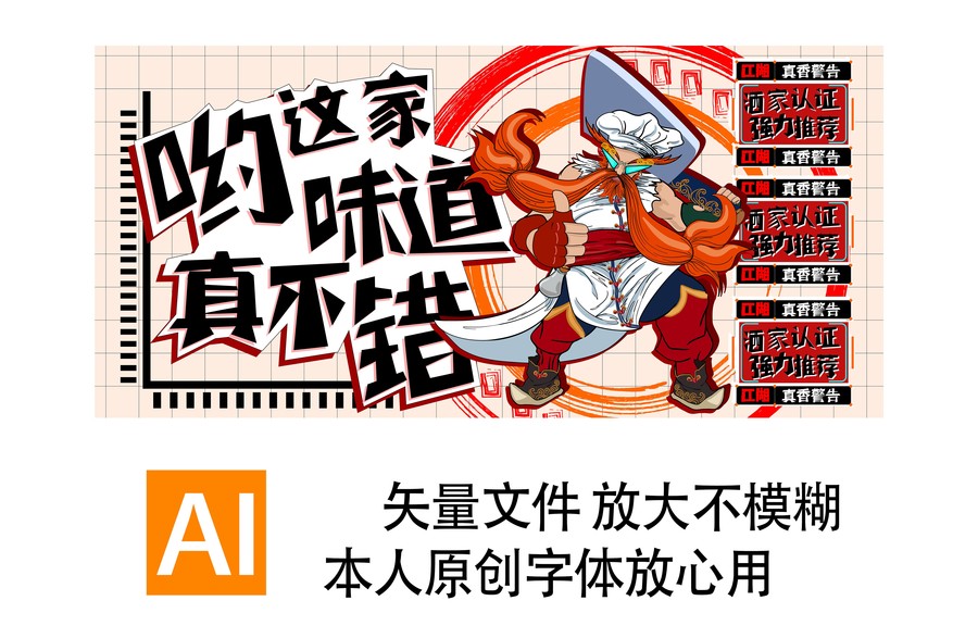 餐廳大排檔掛畫墻壁畫戶外廣告