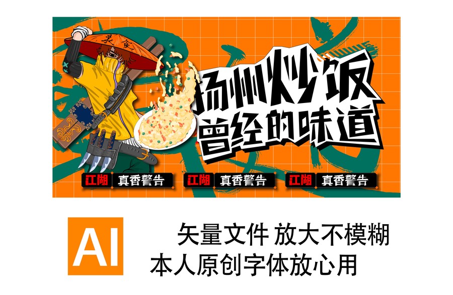 揚州炒飯蛋炒飯代金券背景墻