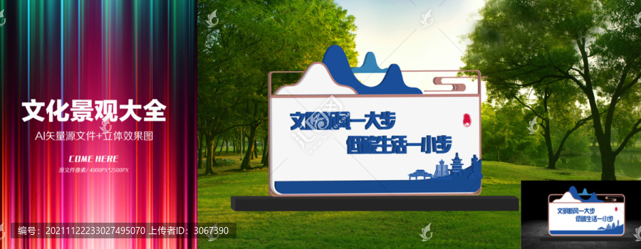 戶外廣告裝飾