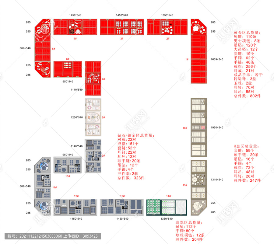 新款珠宝陈列道具