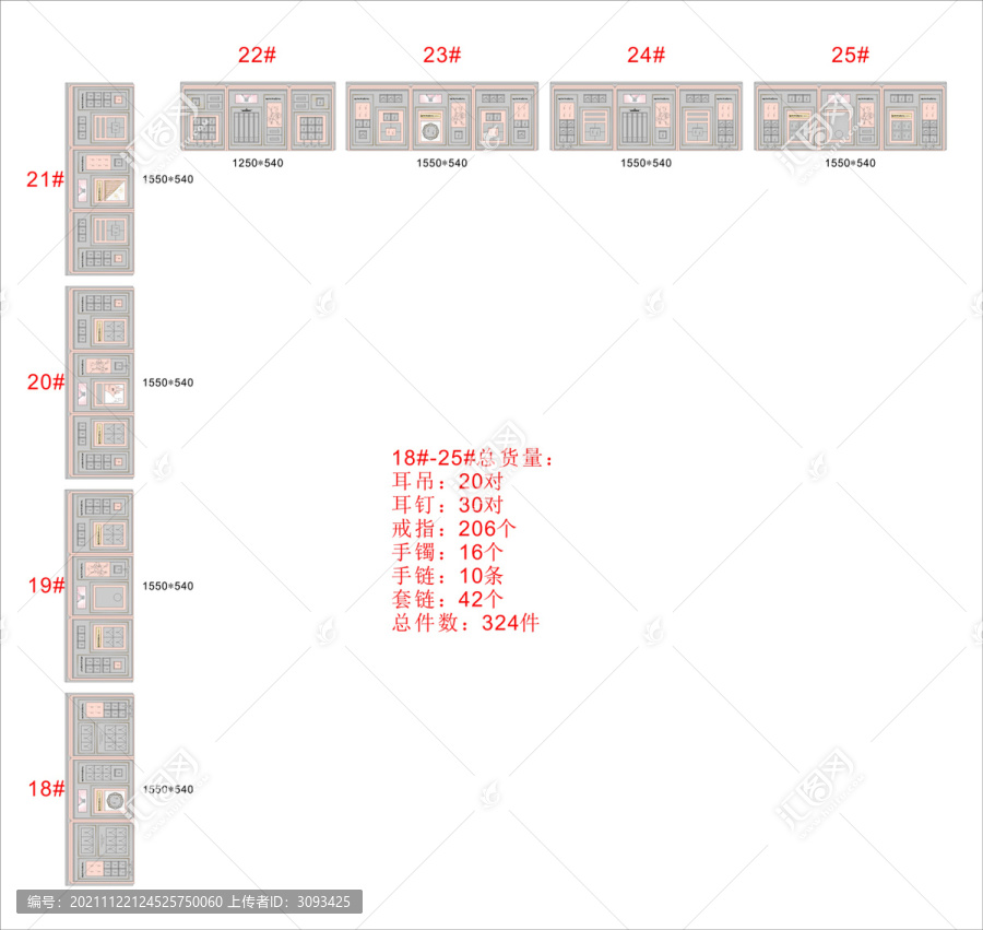 新款钻石陈列道具