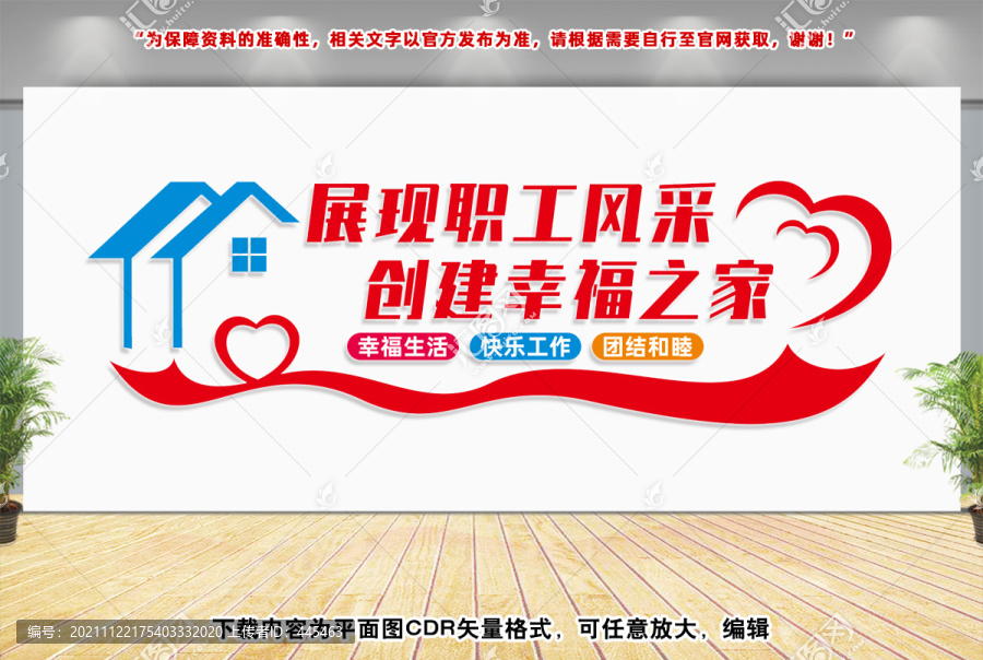展現(xiàn)職工風(fēng)采