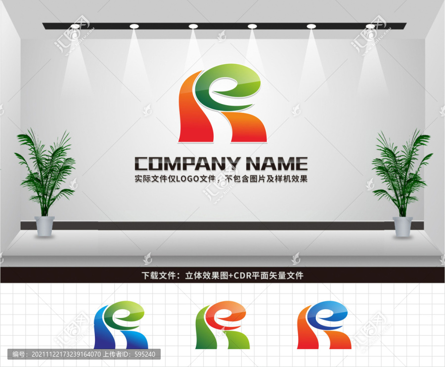 ER字母LOGO