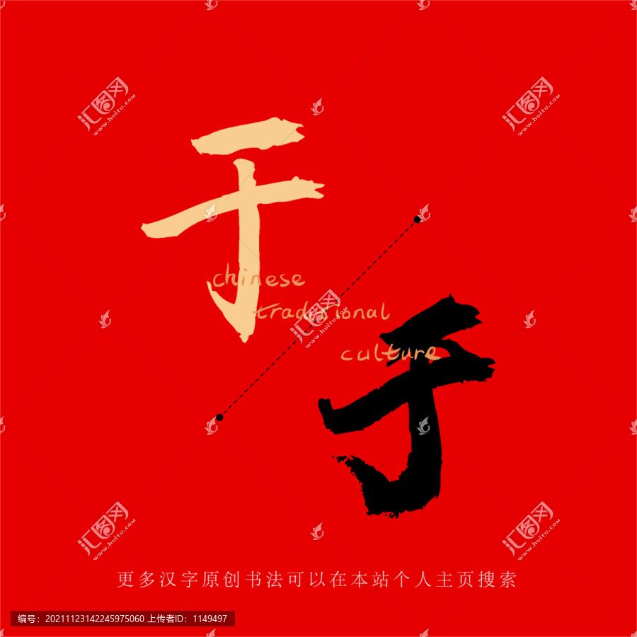 于