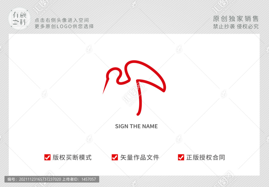 鹤LOGO动物LOGO