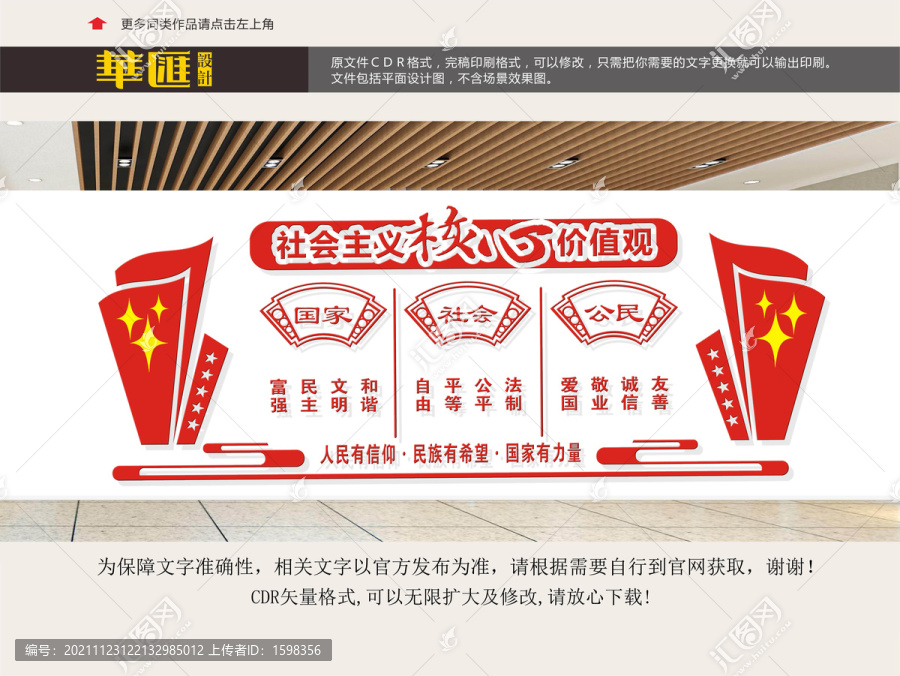 黨建形象