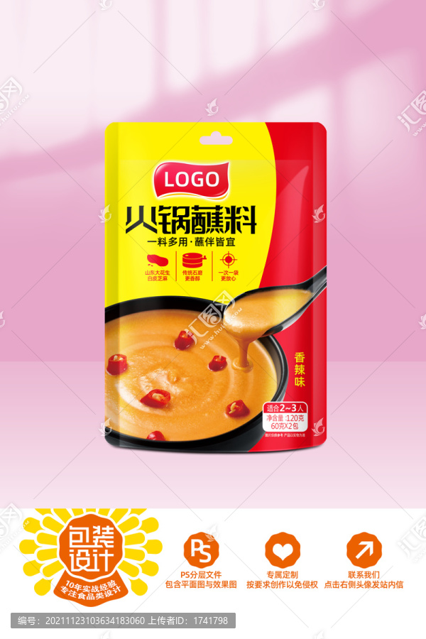 蘸料