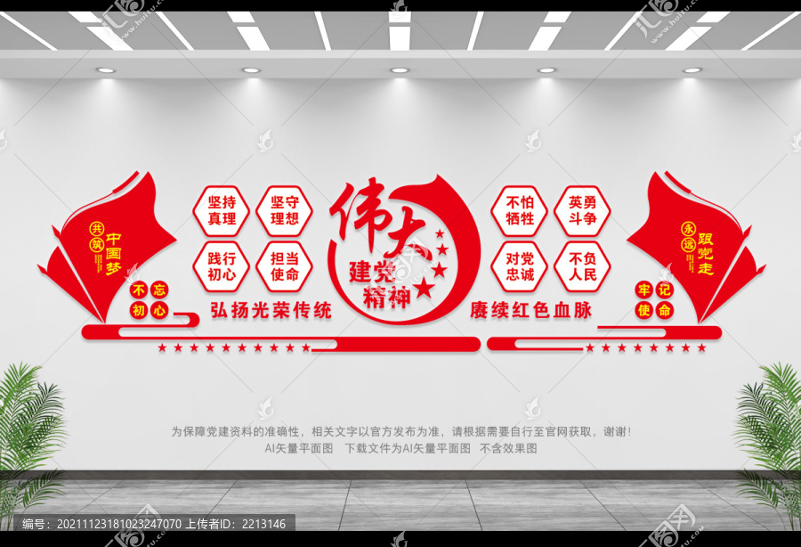 七一重要講話