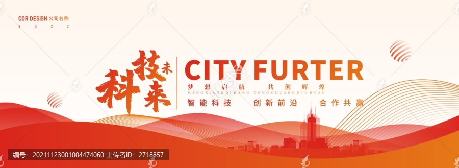 紅色背景