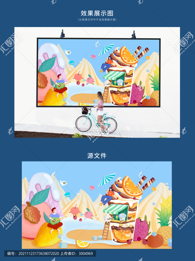 奶茶店冰淇店背景板小清新插畫