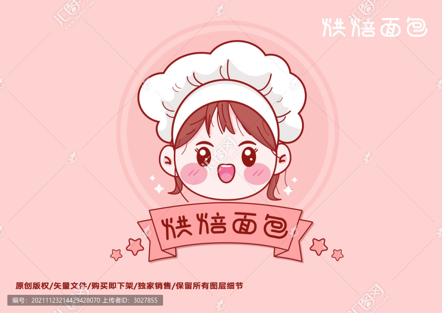 烘焙店鋪卡通IP與字體設(shè)計