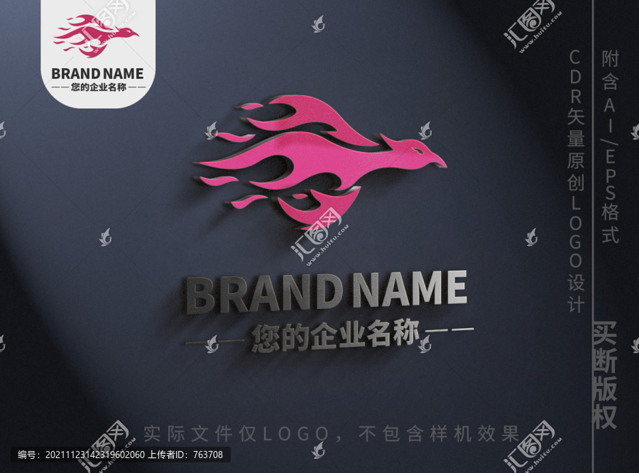 火焰鳥兒logo飛翔標(biāo)志設(shè)計