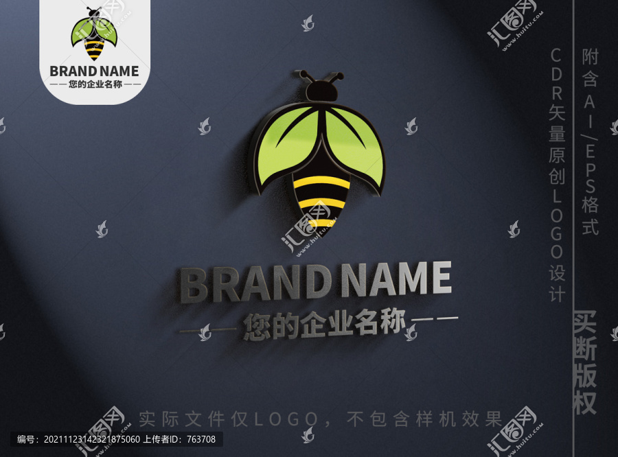 可爱昆虫小蜜蜂logo标志设计