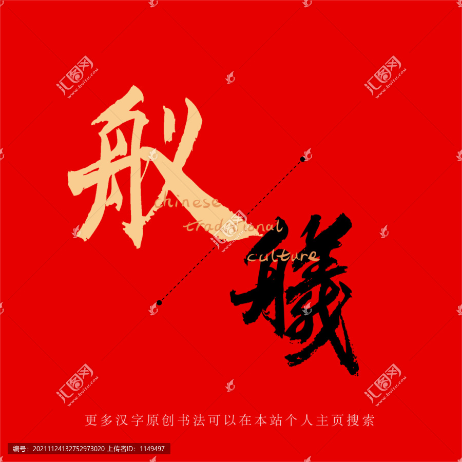 艤