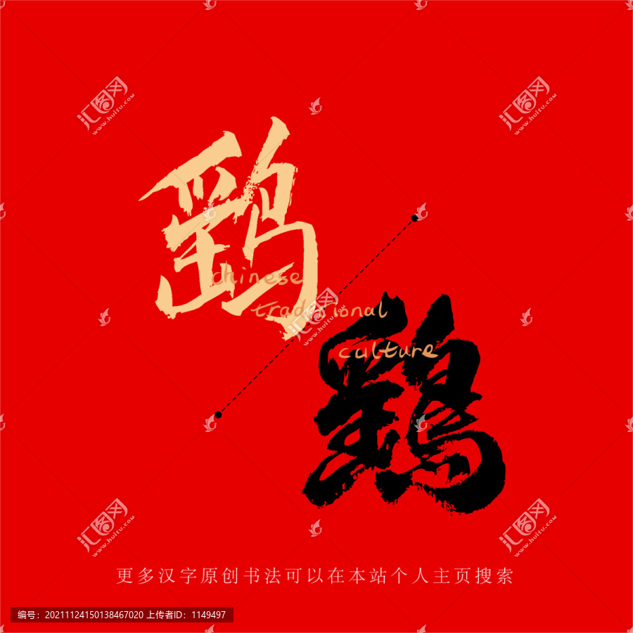 鷂