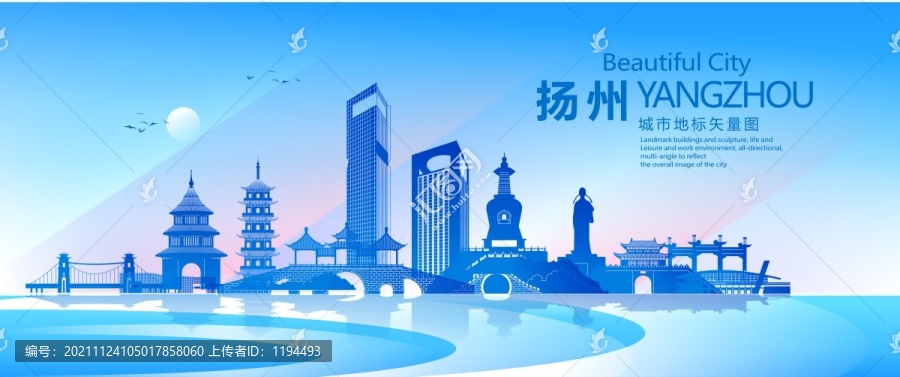 揚(yáng)州