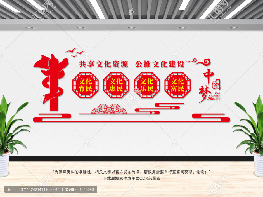 公共文化建設(shè)