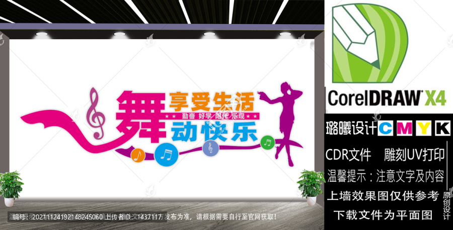 舞蹈形象墻