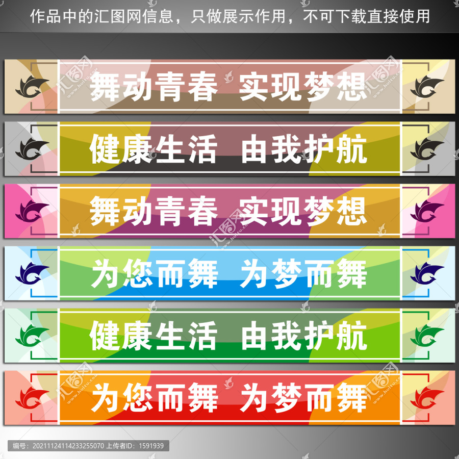 橫幅背景
