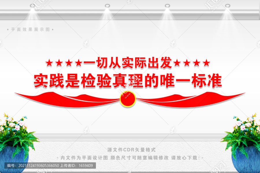 實(shí)踐是檢驗(yàn)真理的標(biāo)準(zhǔn)