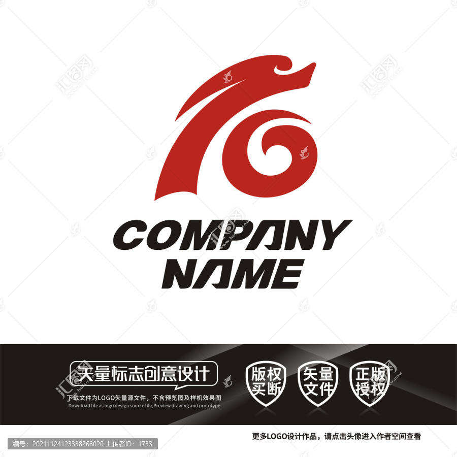 70周年庆祥龙LOGO标志设计