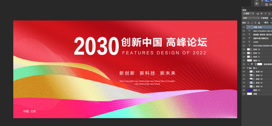 紅色科技年會(huì)