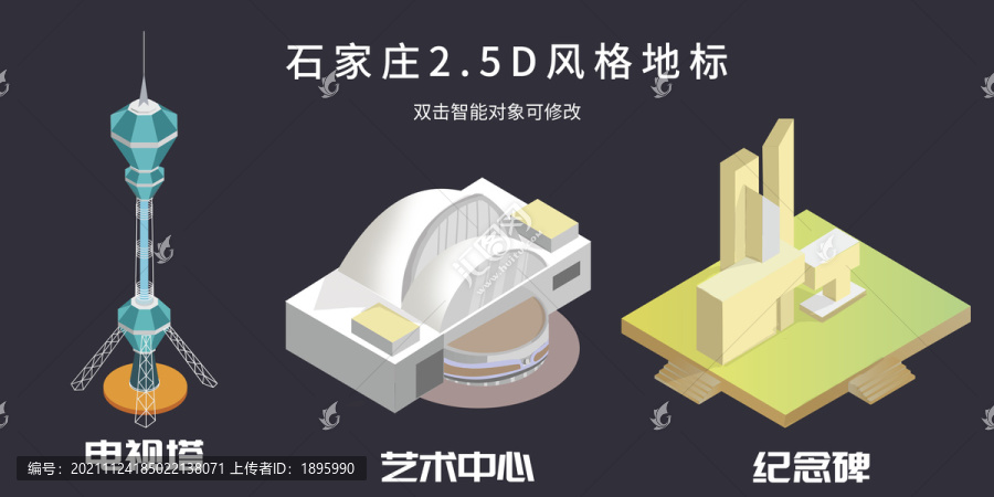 石家莊