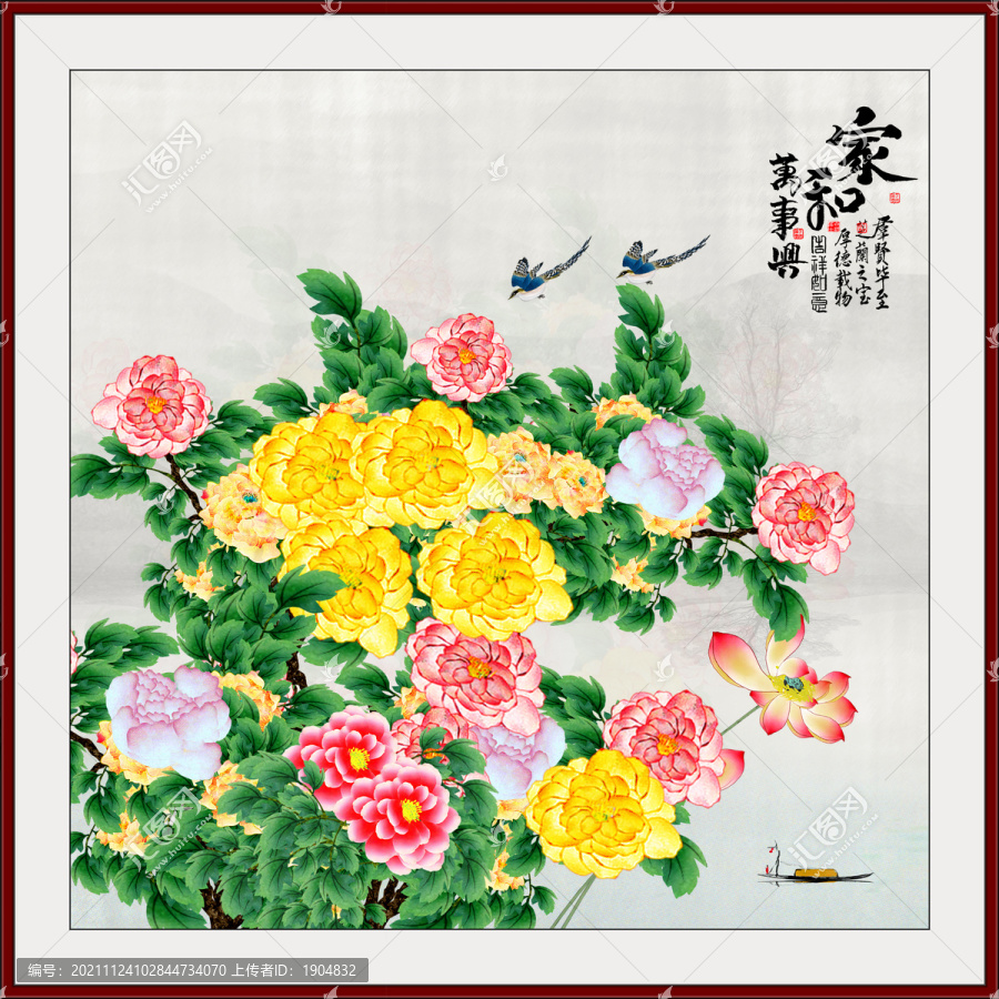 花開(kāi)富貴