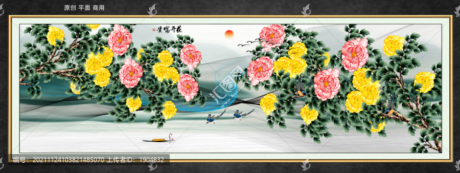 花開(kāi)富貴