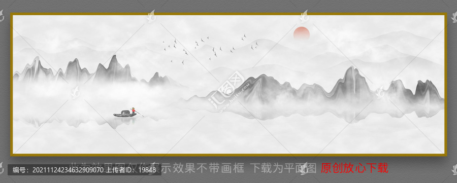水墨山水畫