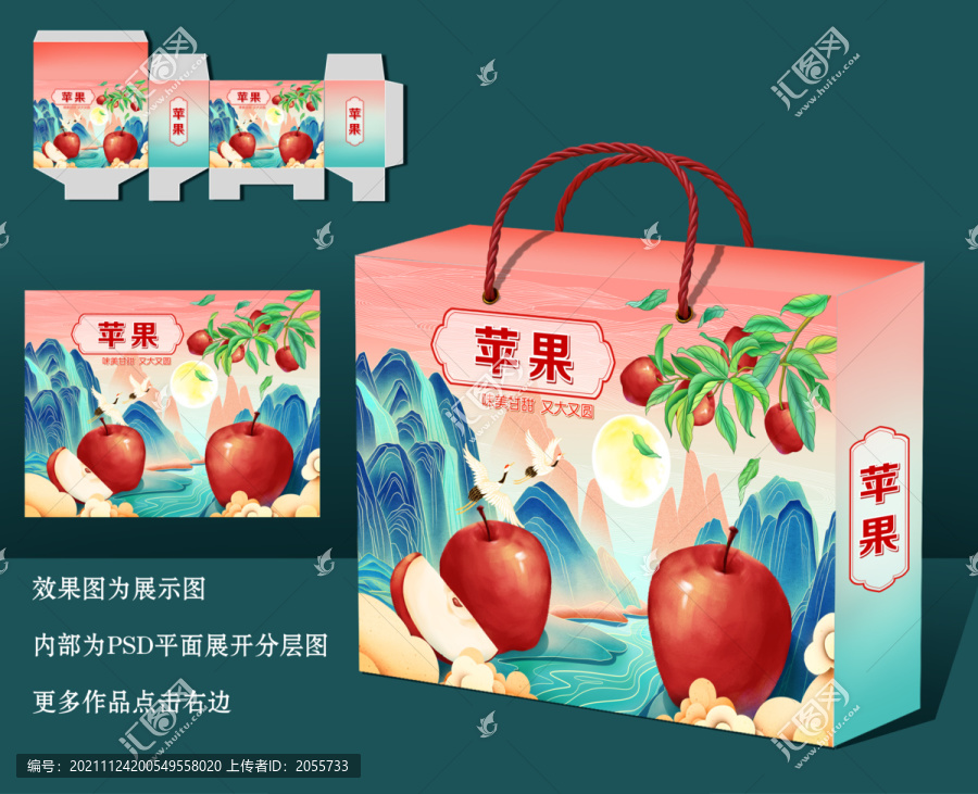 蘋果禮盒包裝設(shè)計(jì)