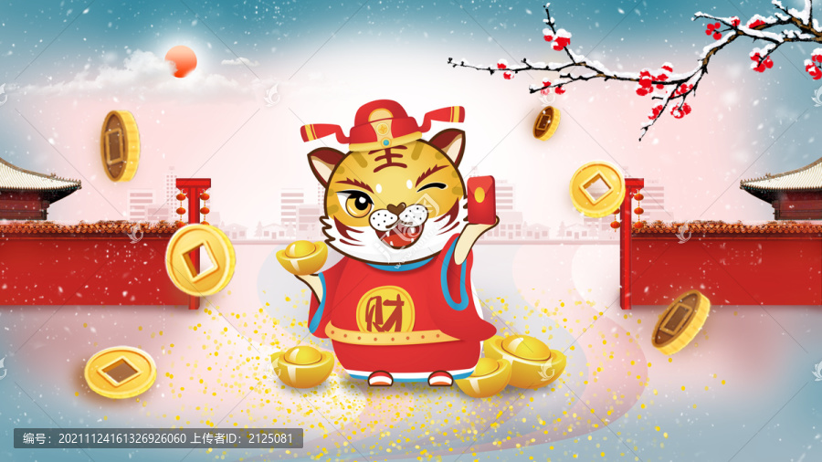 新年卡通老虎財神拜年插畫