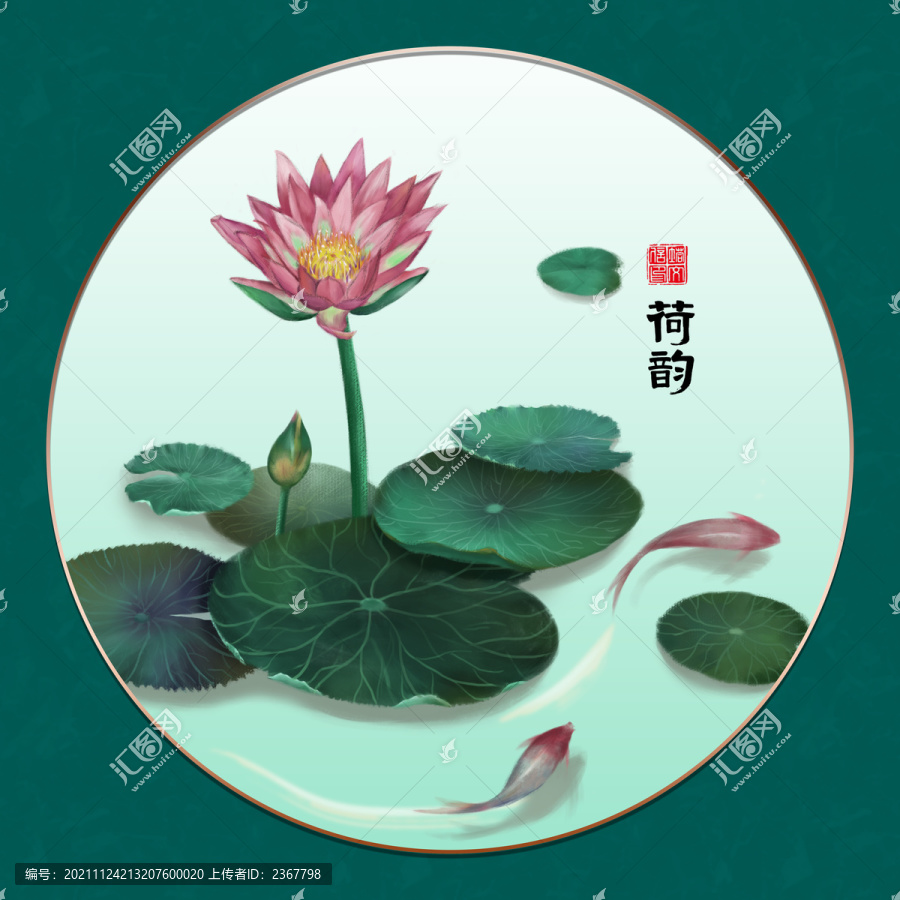 荷花鯉魚