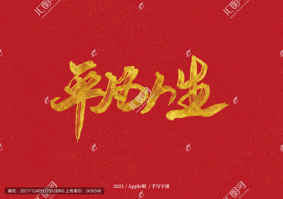 平凡人生