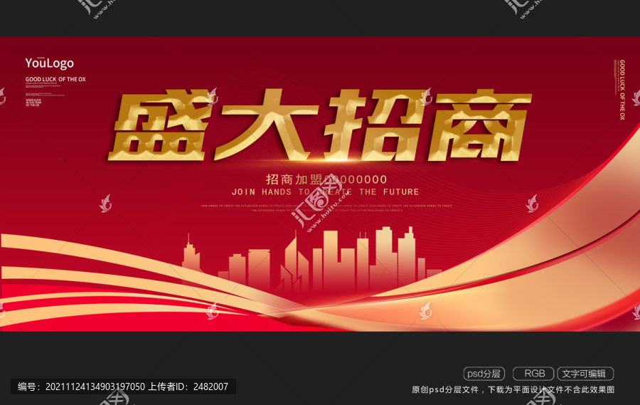 招商廣告