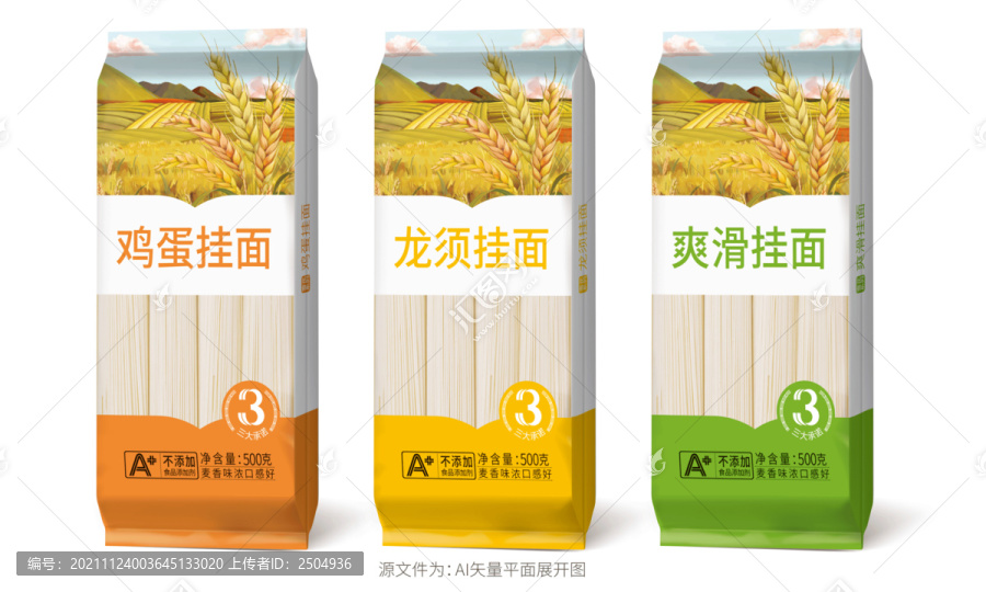 掛面包裝