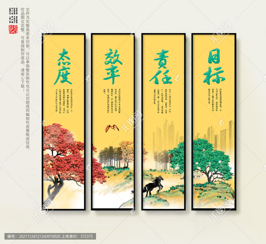 公司掛圖