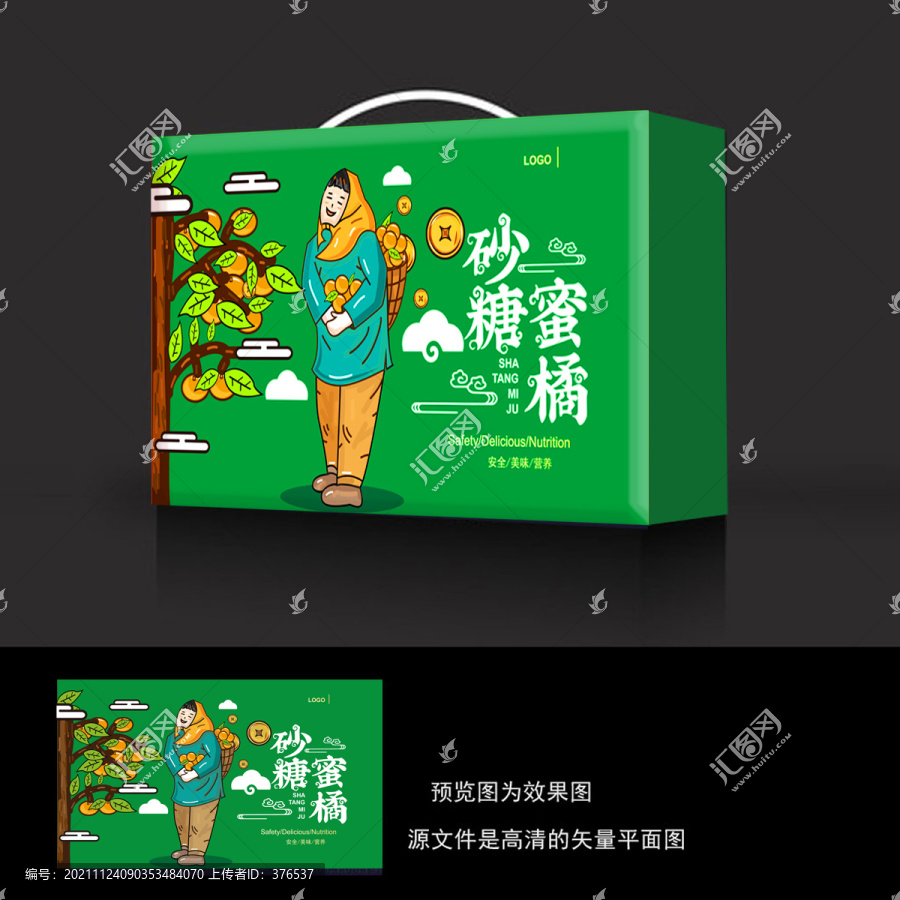 桔子包裝盒