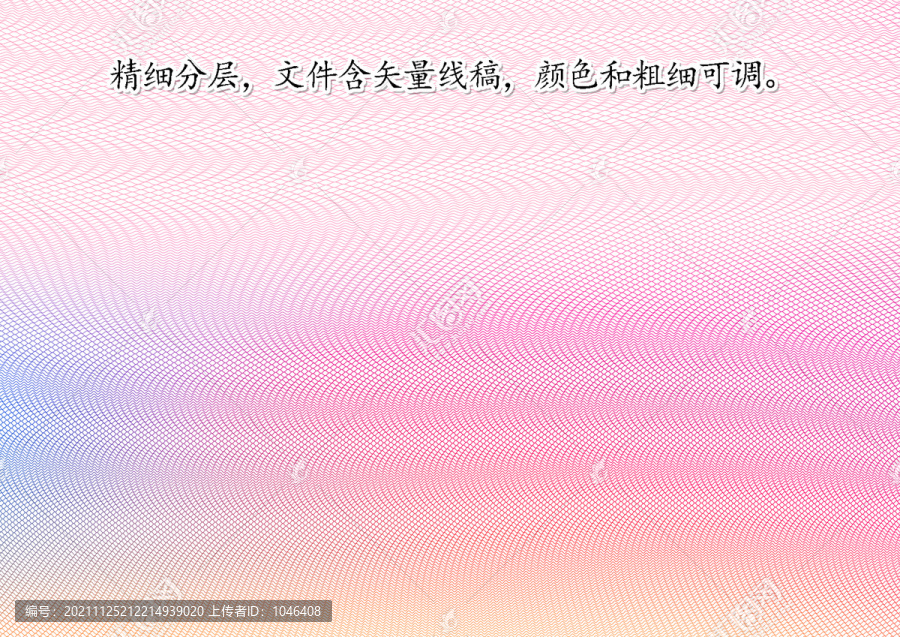 證書底紋