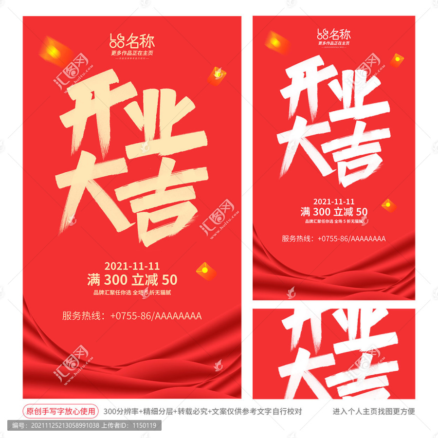 開業(yè)大吉