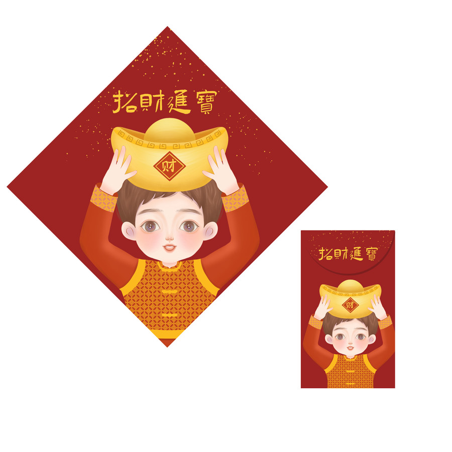 春節(jié)招財(cái)進(jìn)寶門貼對(duì)聯(lián)紅包封面