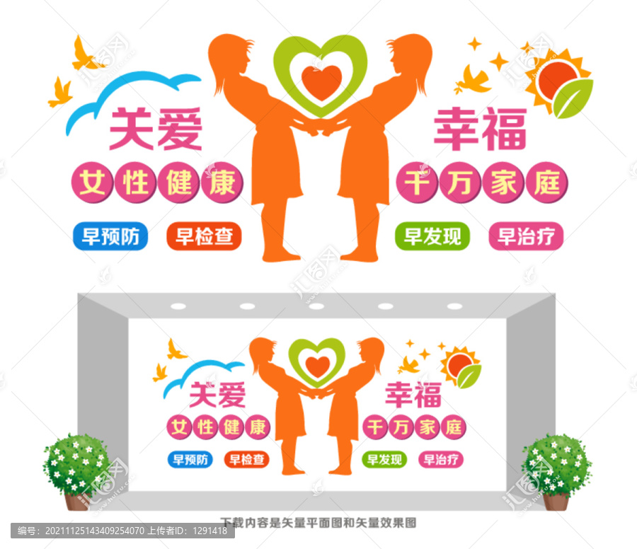 關(guān)愛(ài)女性健康