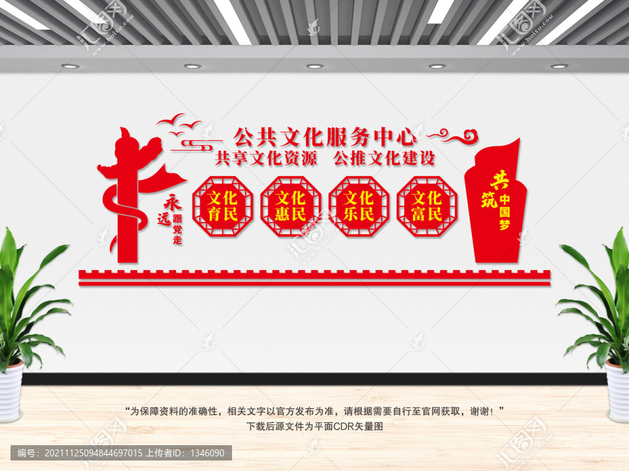 文化中心