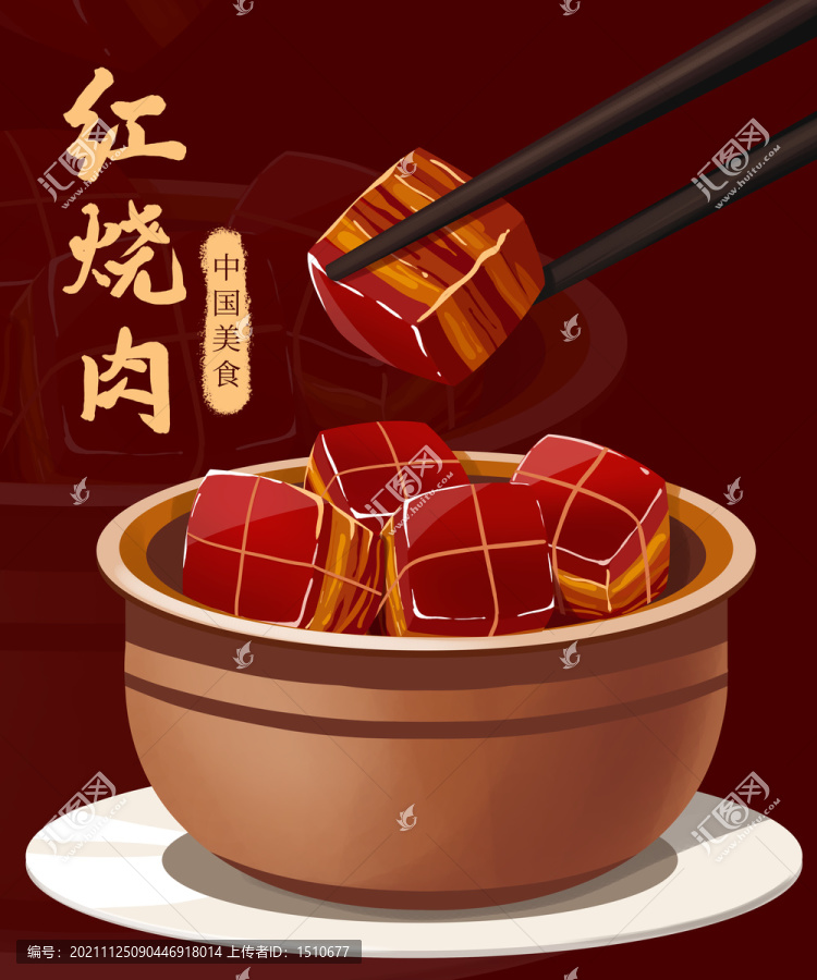 手繪紅燒肉美食插畫